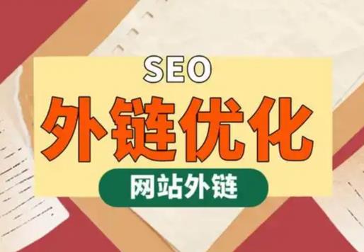 遵义seo优化可以发布外链的网站资源平台
